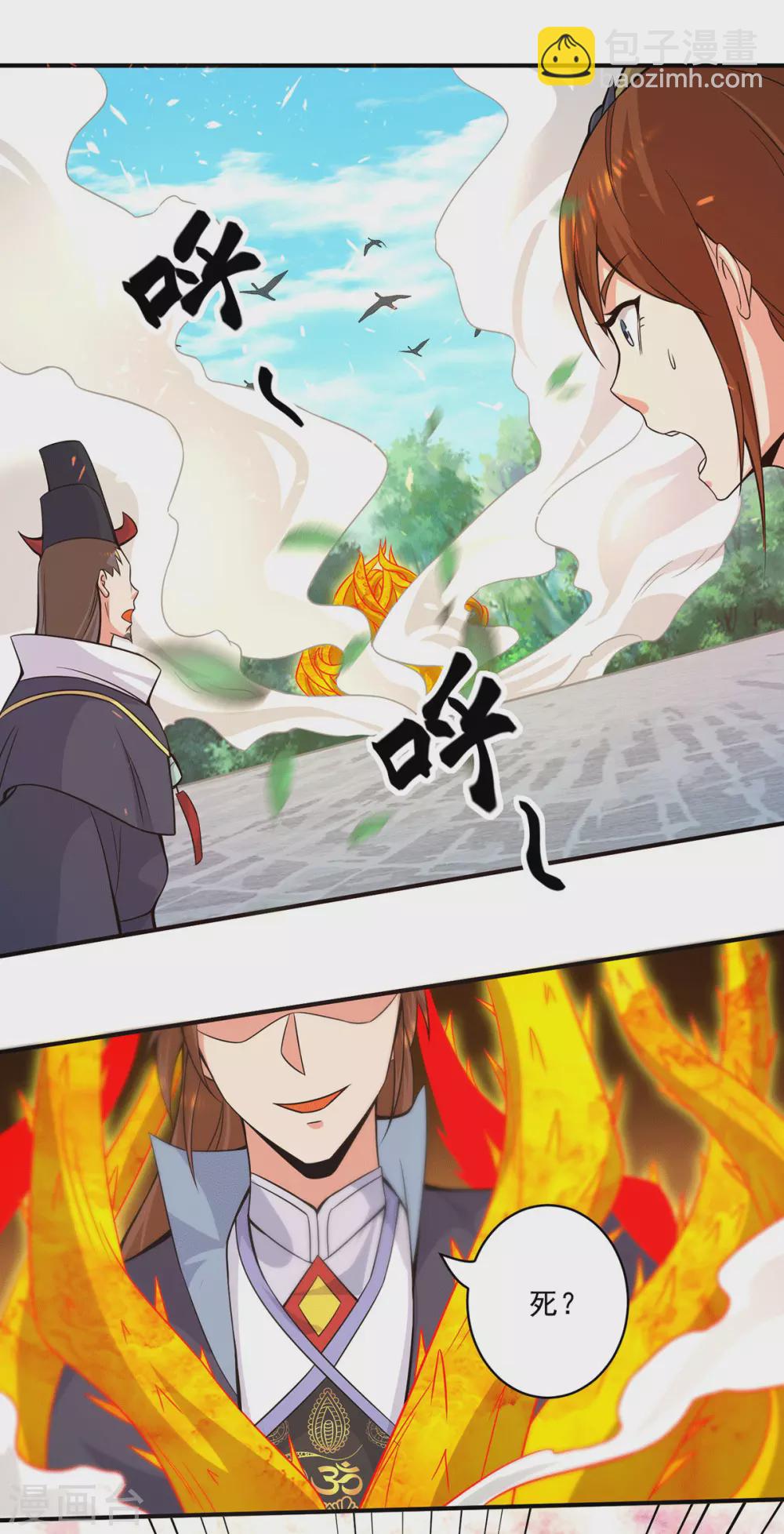 《我有九个女徒弟》第135话 江辰出手相助 第2页