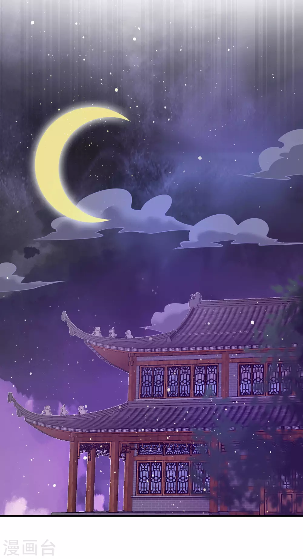 《我有九个女徒弟》第135话 江辰出手相助 第30页