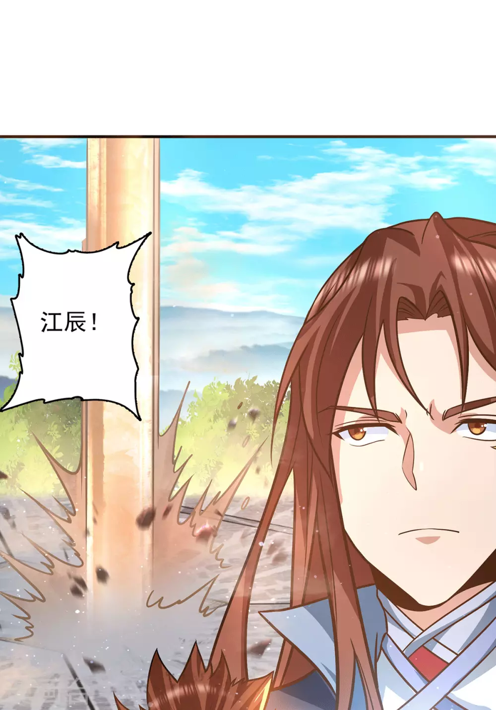 《我有九个女徒弟》第134话 江辰危险？！ 第15页