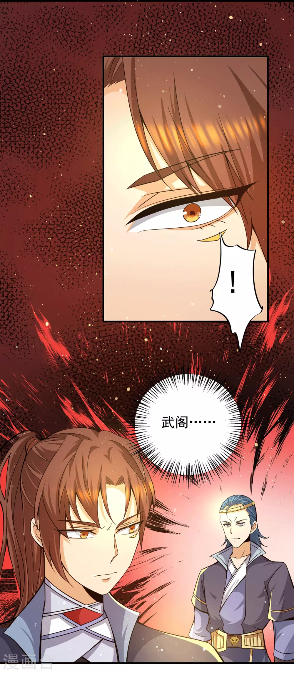 《我有九个女徒弟》第134话 江辰危险？！ 第2页