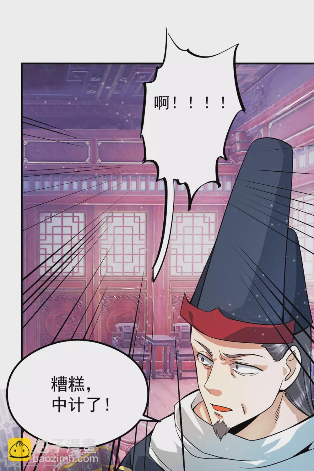 《我有九个女徒弟》第136话 谁也别想动江辰 第13页