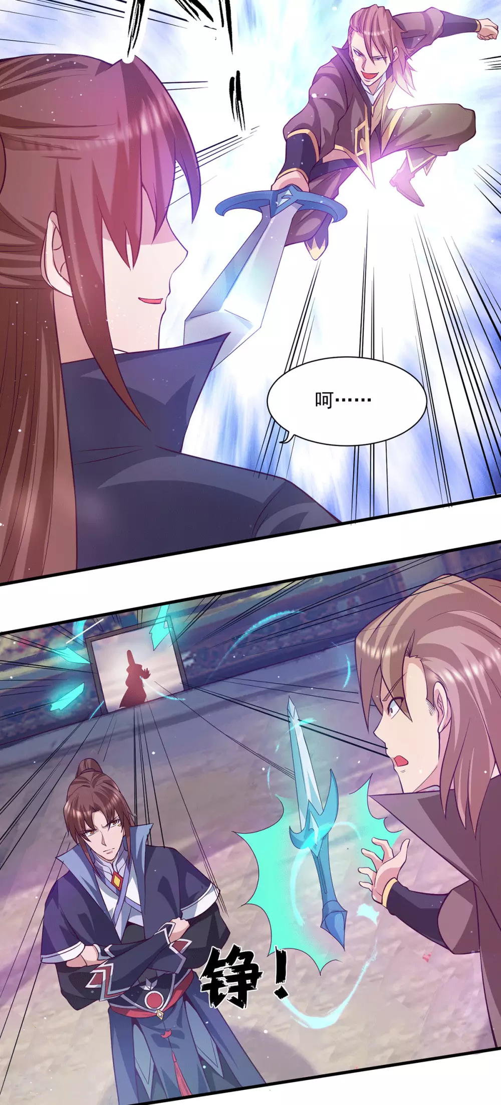《我有九个女徒弟》第136话 谁也别想动江辰 第3页