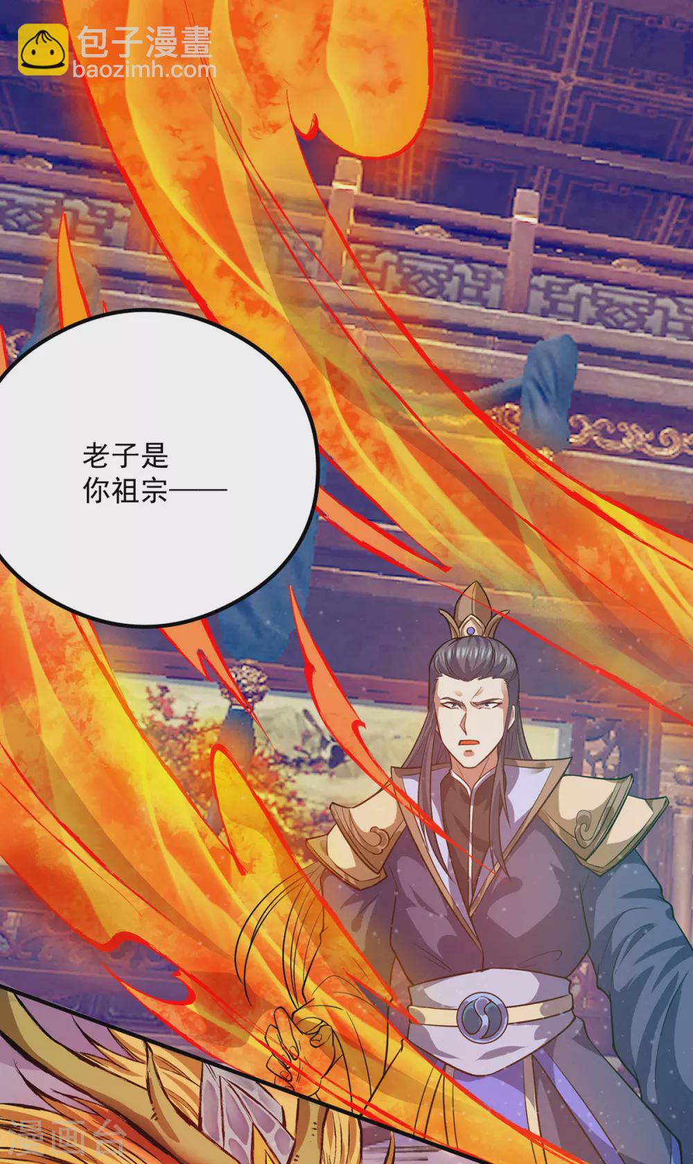 《我有九个女徒弟》第136话 谁也别想动江辰 第36页