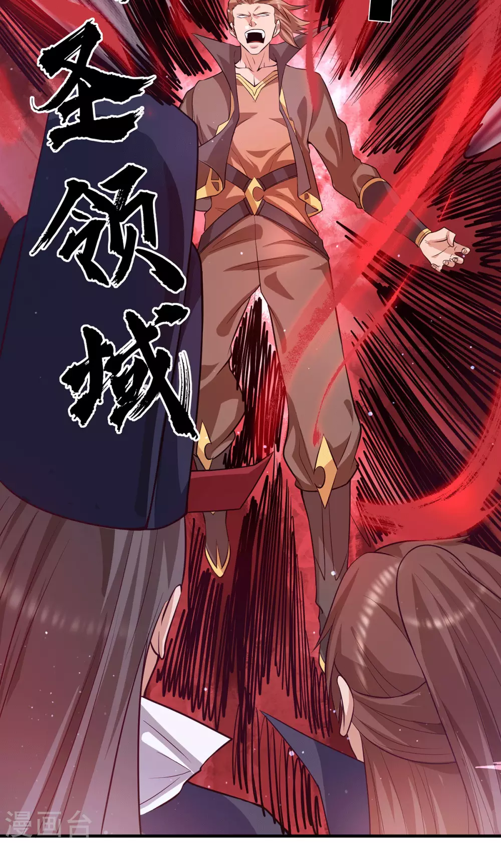 《我有九个女徒弟》第136话 谁也别想动江辰 第6页