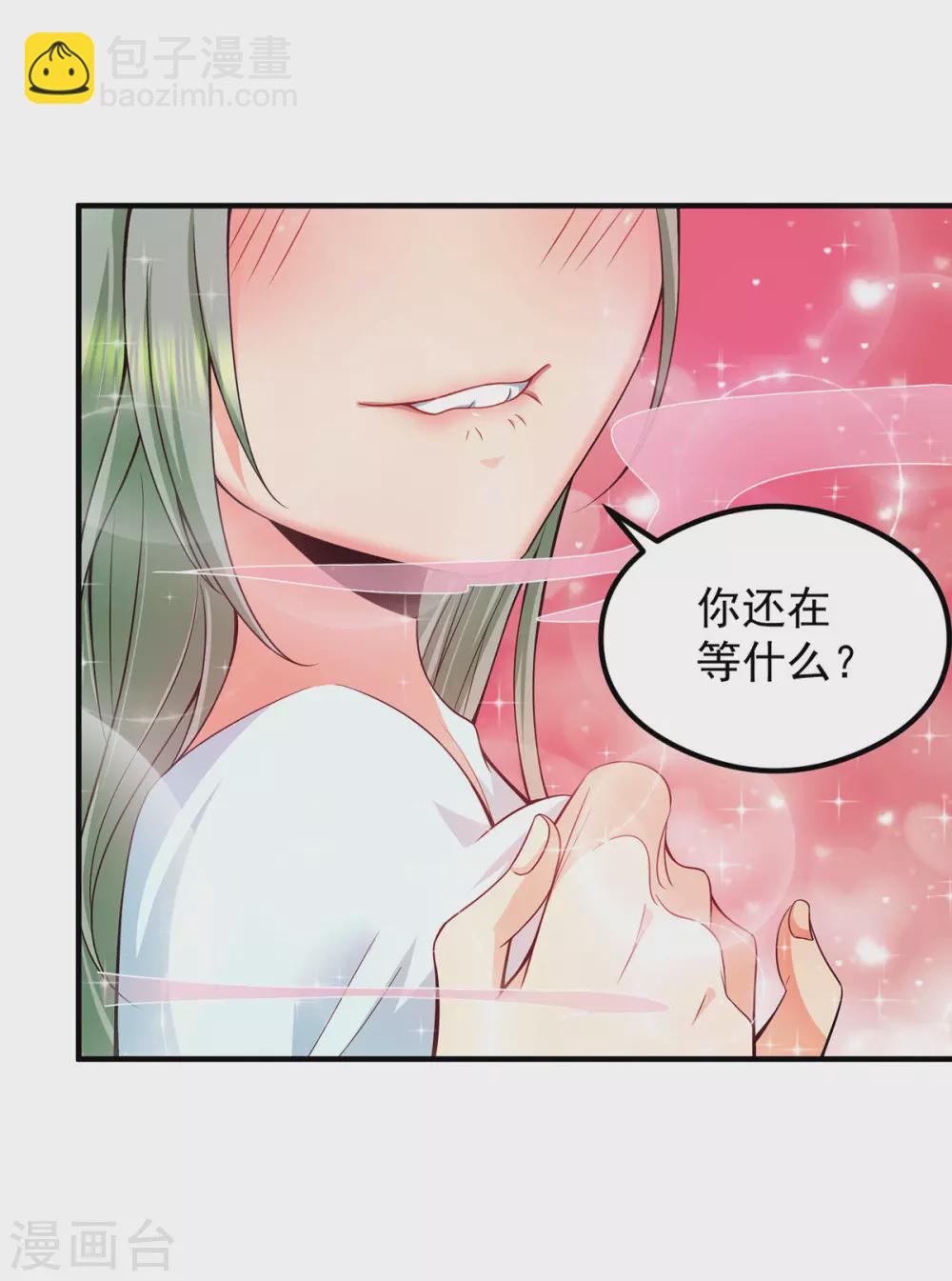 《我有九个女徒弟》第140话 孤男寡女共处一室 第12页