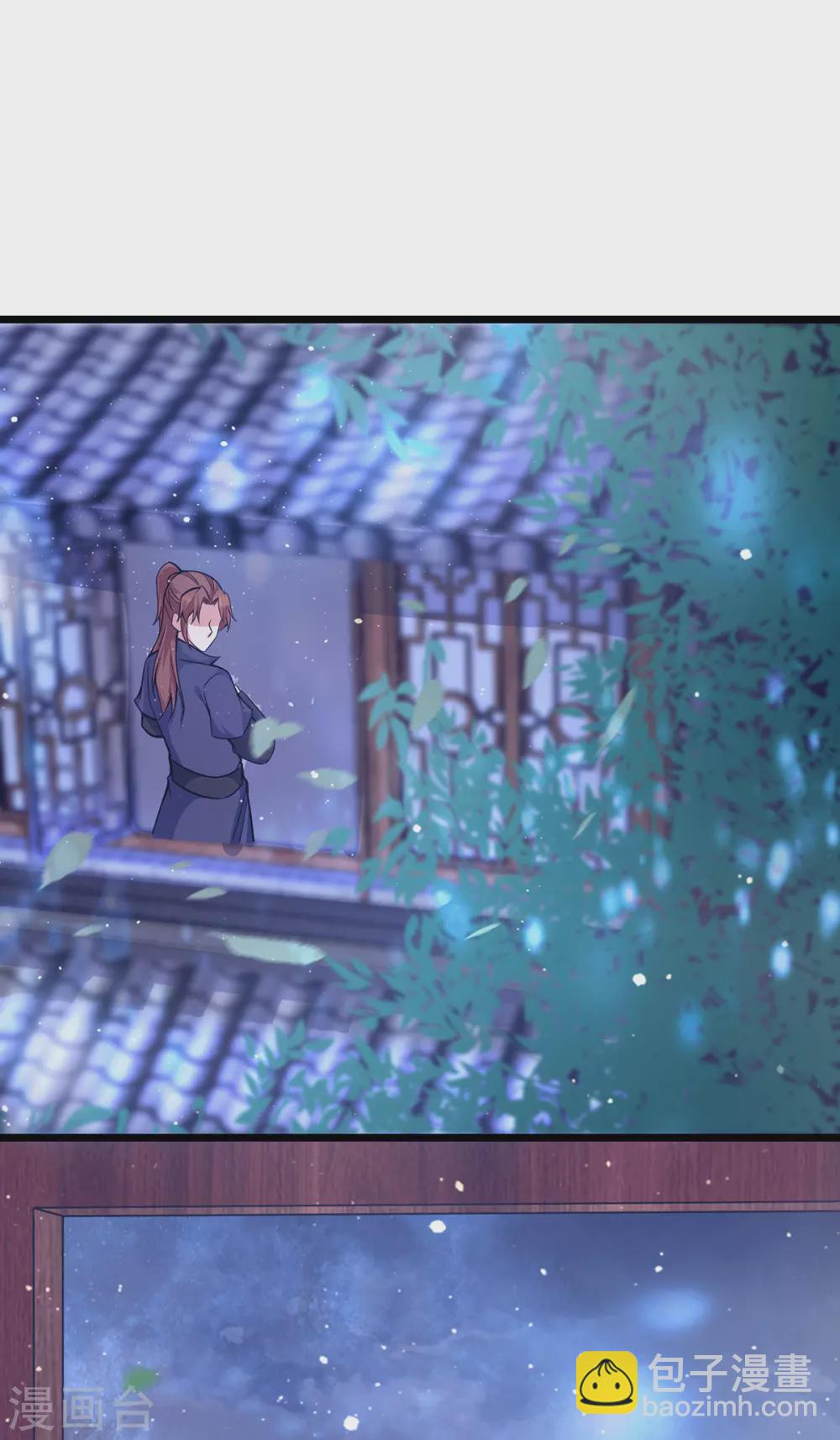 《我有九个女徒弟》第140话 孤男寡女共处一室 第32页