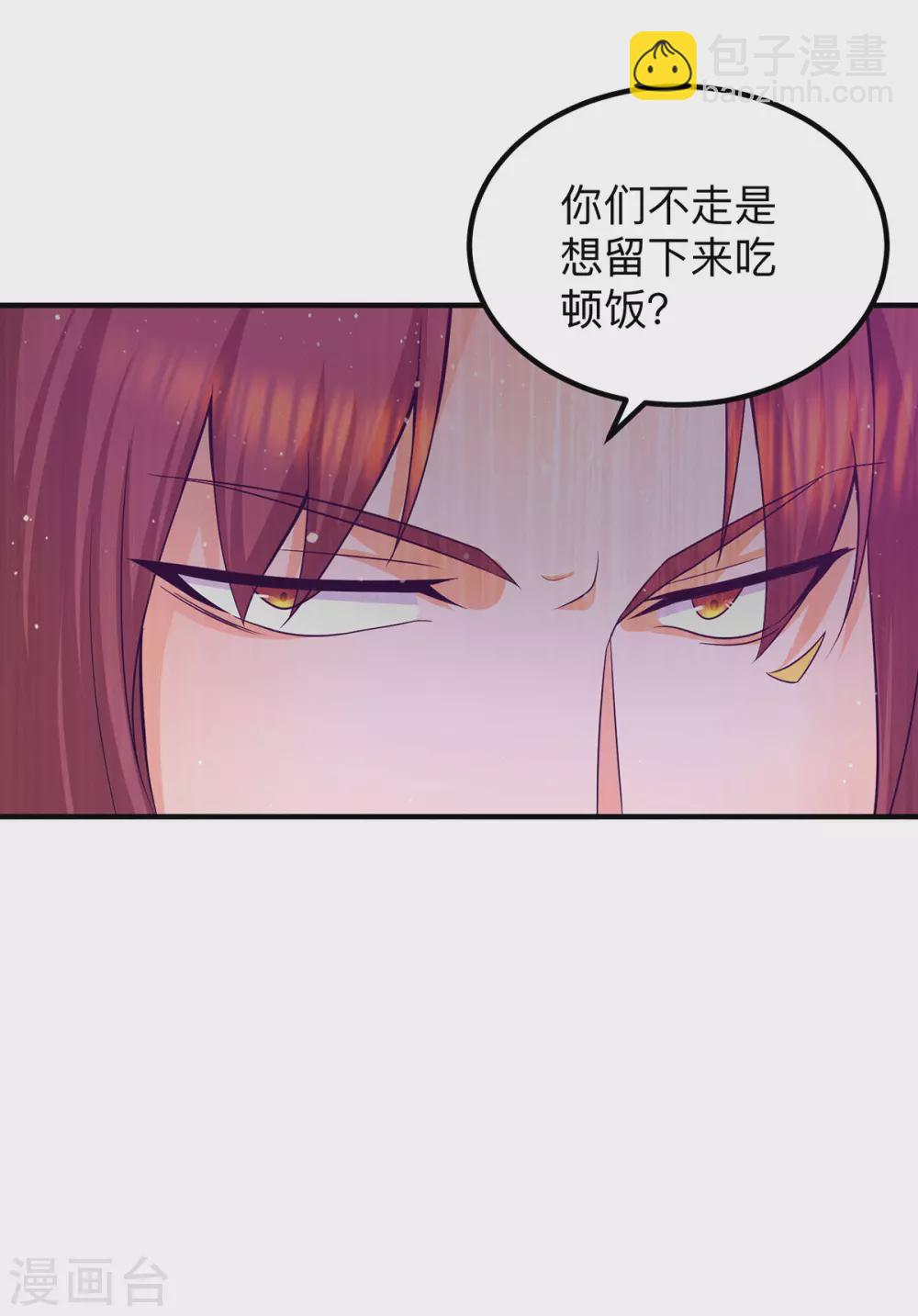 《我有九个女徒弟》第139话 江流跪求原谅 第11页