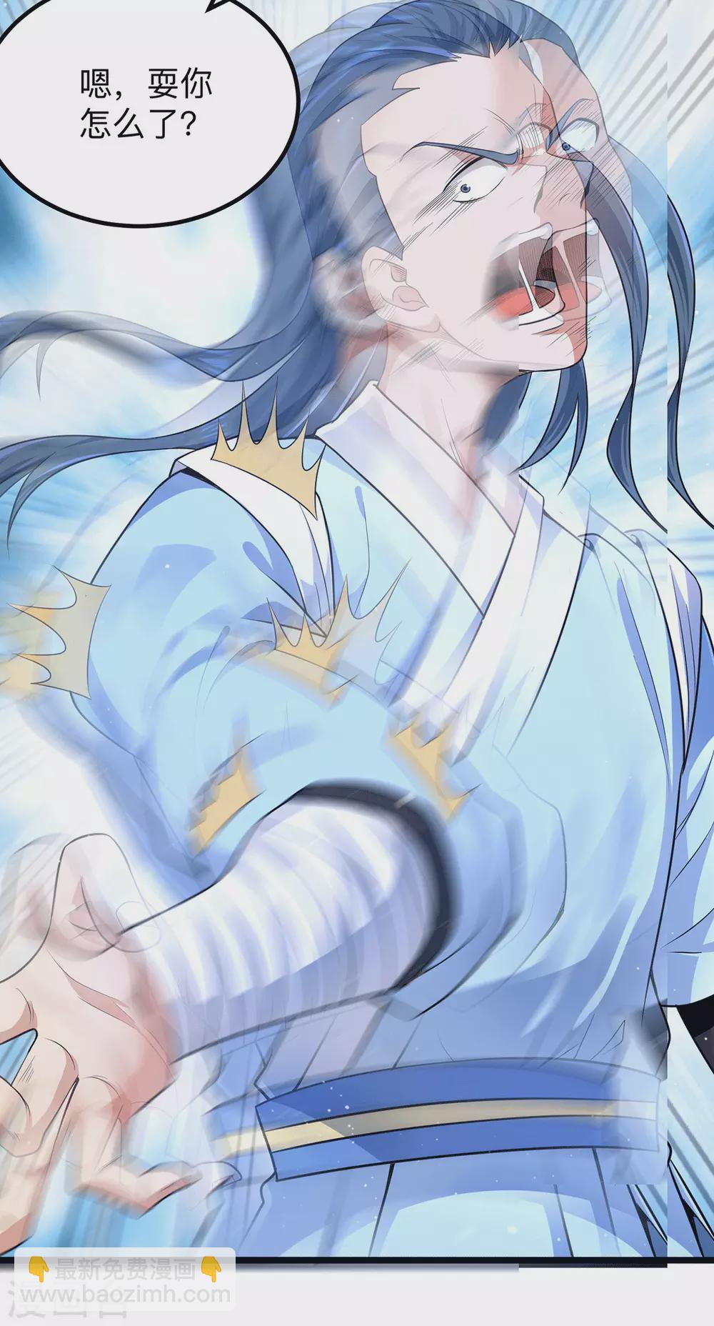 《我有九个女徒弟》第139话 江流跪求原谅 第20页