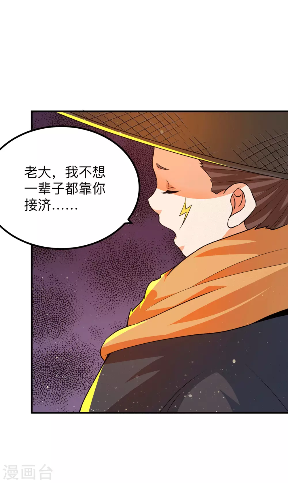 《我有九个女徒弟》第139话 江流跪求原谅 第32页