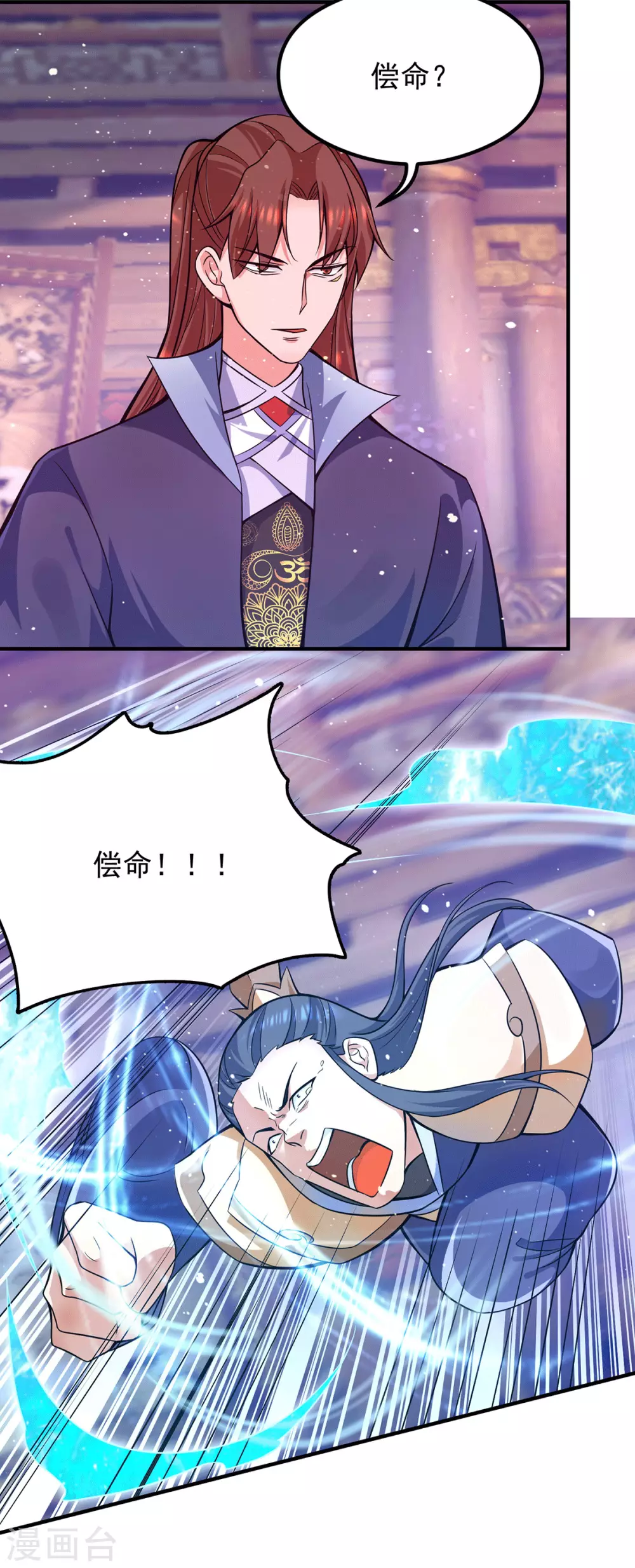 《我有九个女徒弟》第137话 你龙大爷来了！ 第14页