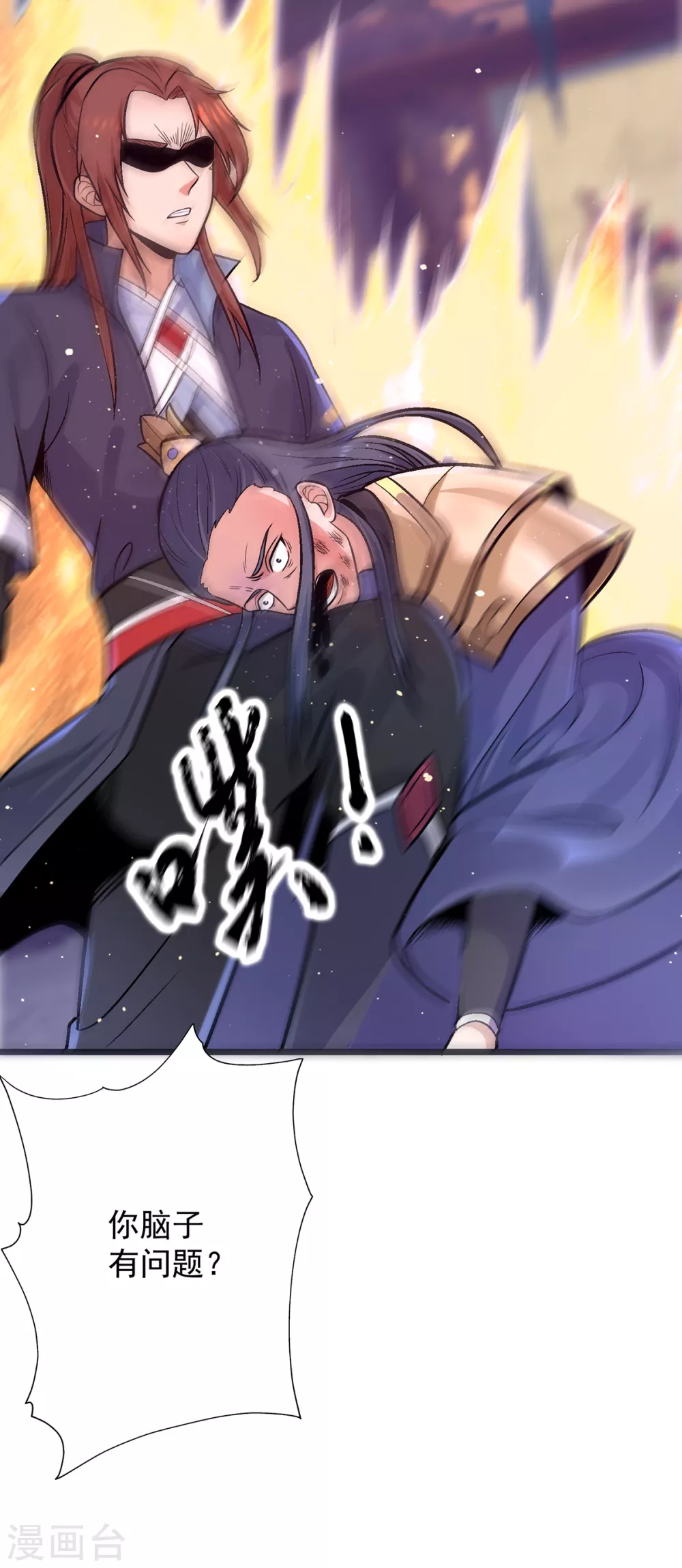 《我有九个女徒弟》第137话 你龙大爷来了！ 第41页