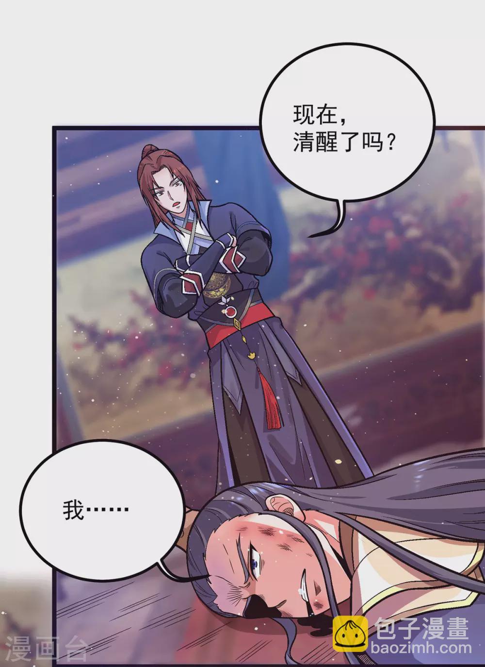 《我有九个女徒弟》第138话 你要和你祖宗斗？ 第12页
