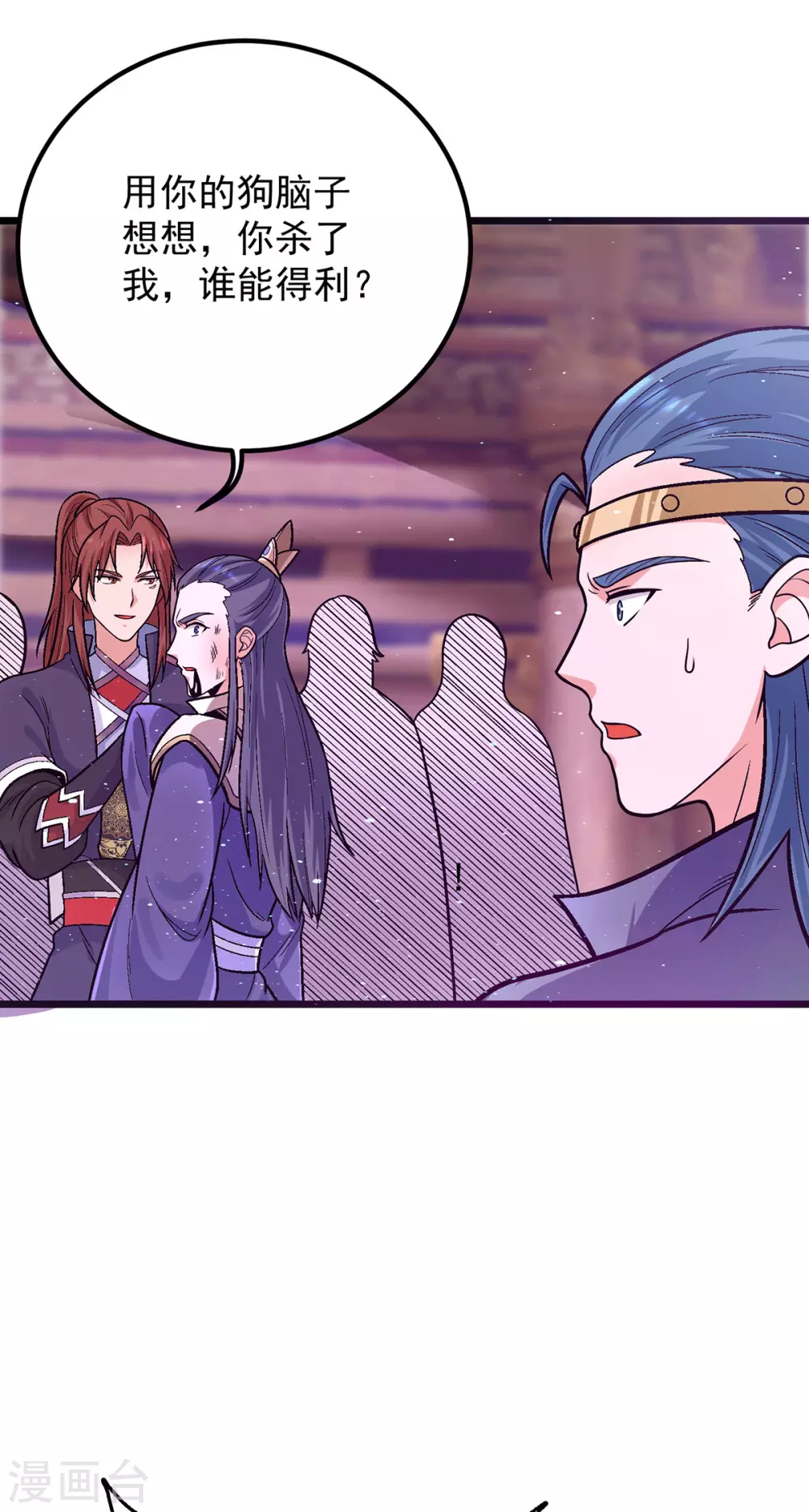 《我有九个女徒弟》第138话 你要和你祖宗斗？ 第19页