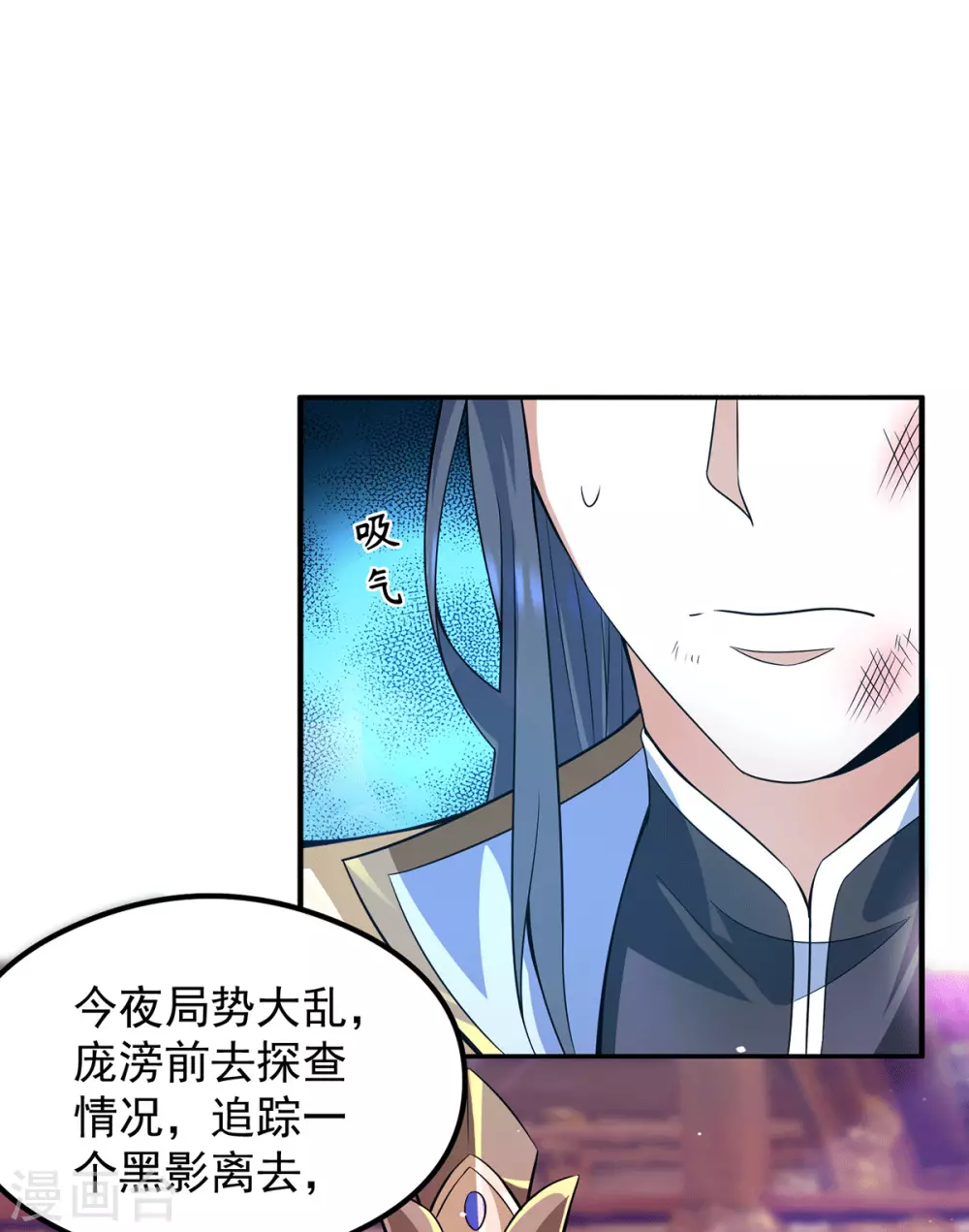 《我有九个女徒弟》第138话 你要和你祖宗斗？ 第22页