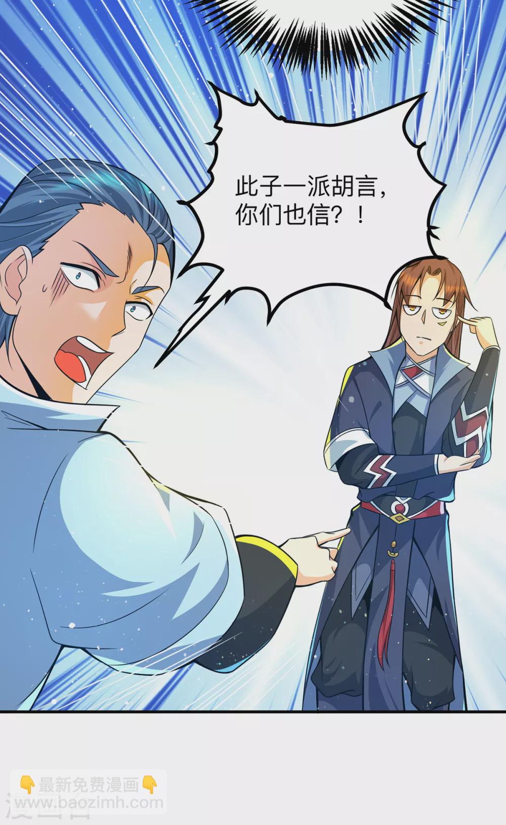 《我有九个女徒弟》第138话 你要和你祖宗斗？ 第40页