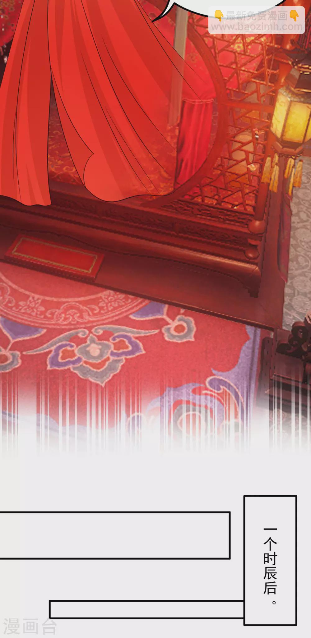 《我有九个女徒弟》第140话 孤男寡女共处一室 第18页