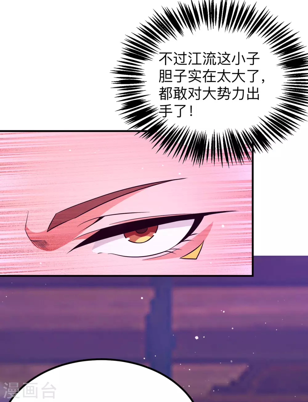 《我有九个女徒弟》第139话 江流跪求原谅 第39页