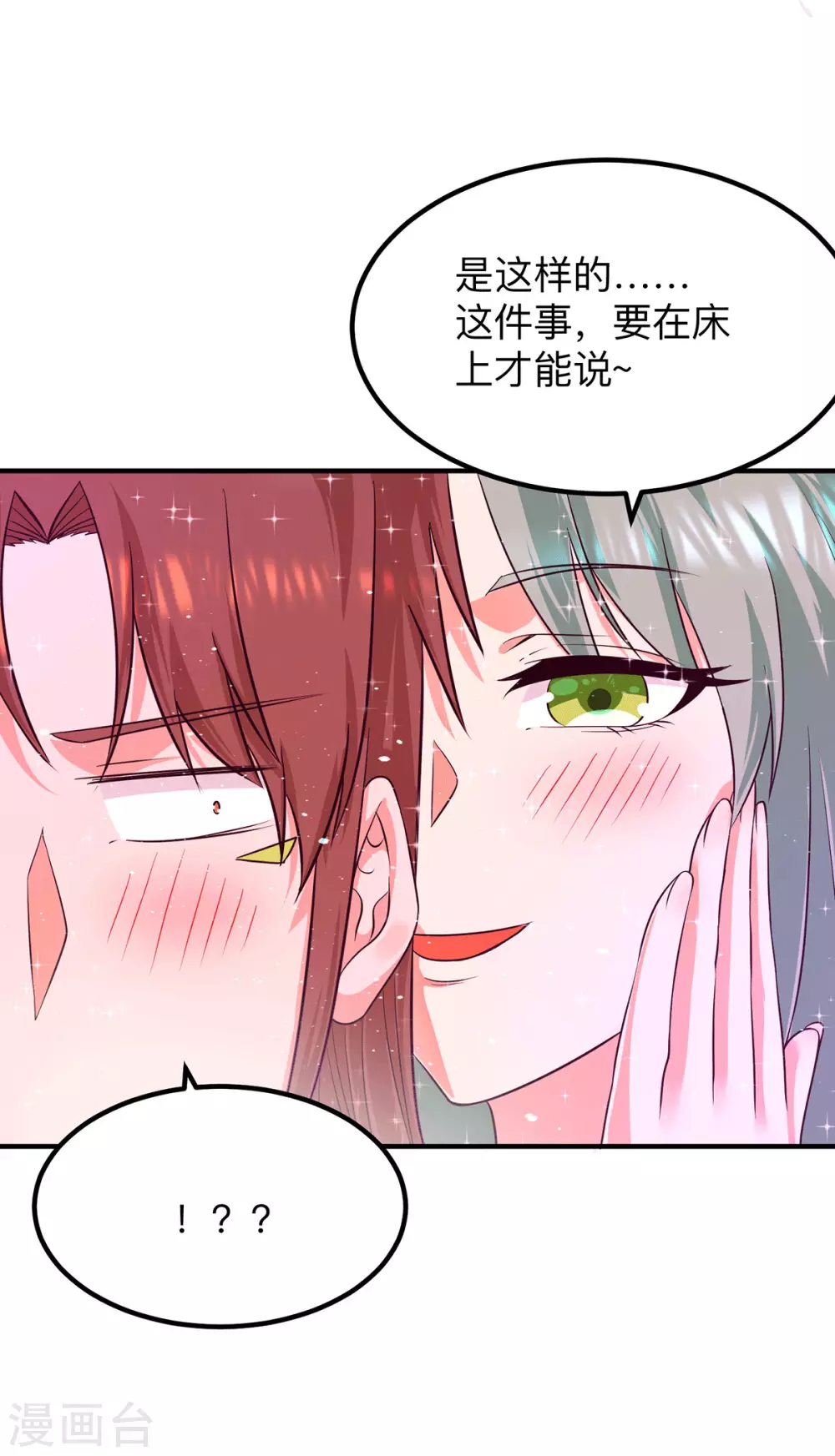 《我有九个女徒弟》第139话 江流跪求原谅 第43页