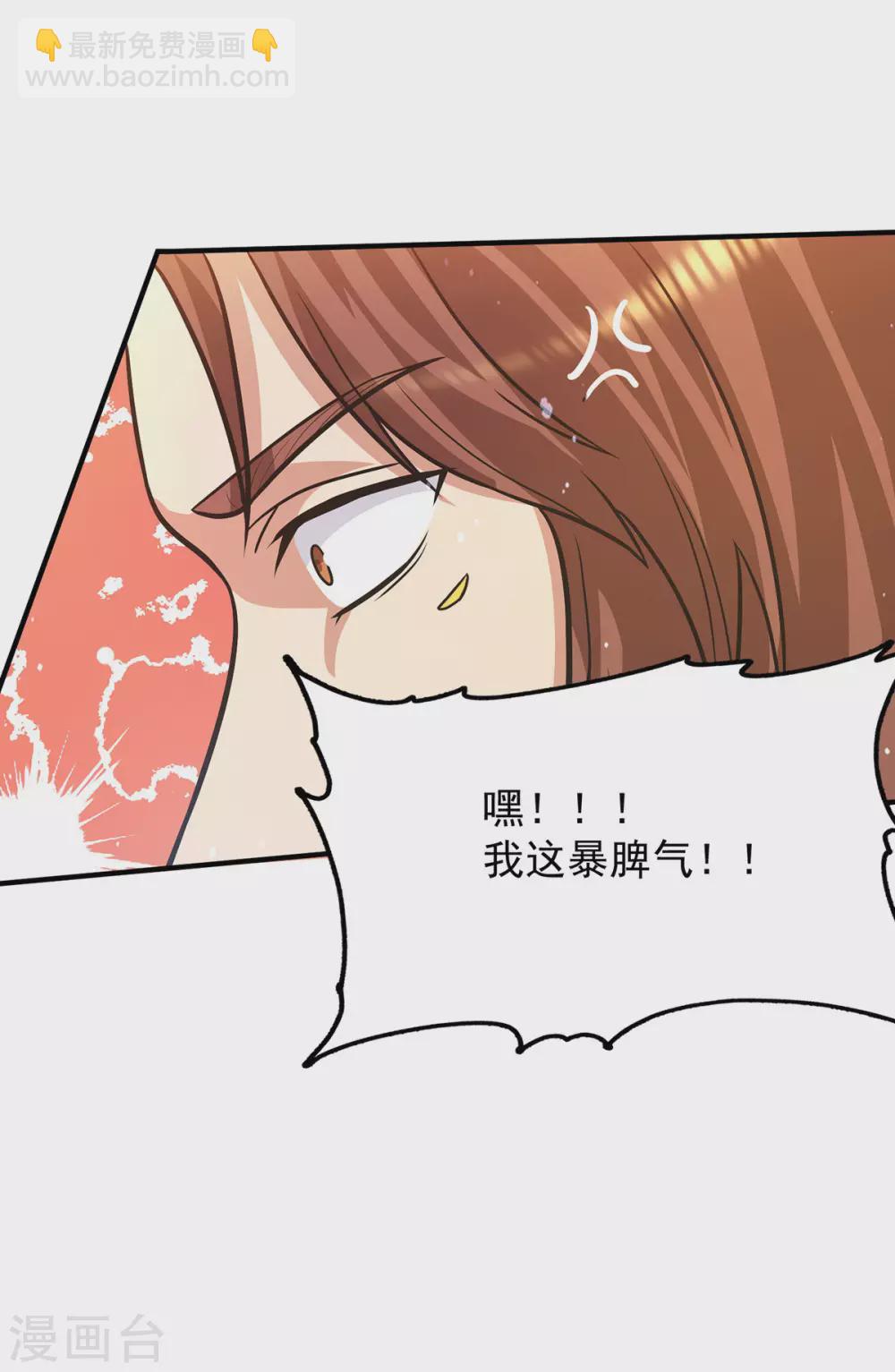 《我有九个女徒弟》第143话 这天劫还不错！ 第21页