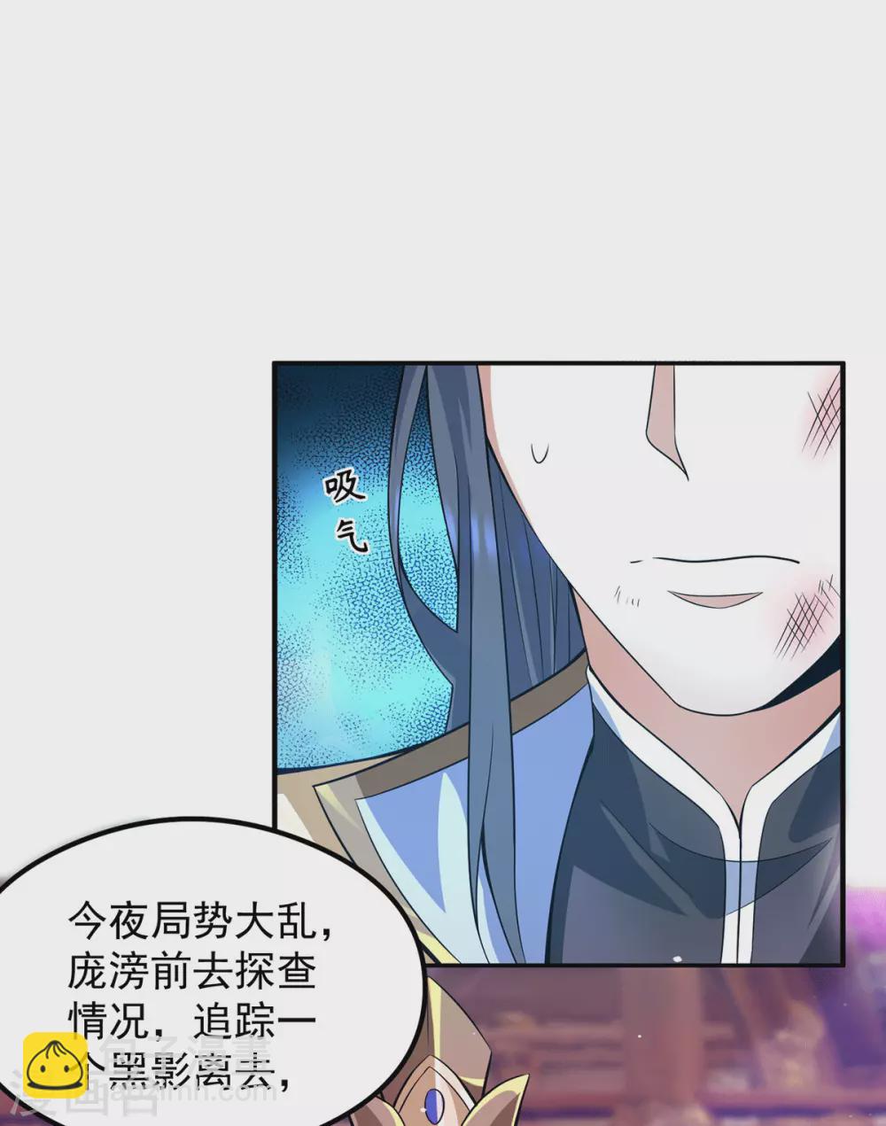 《我有九个女徒弟》第138话 你要和你祖宗斗？ 第22页