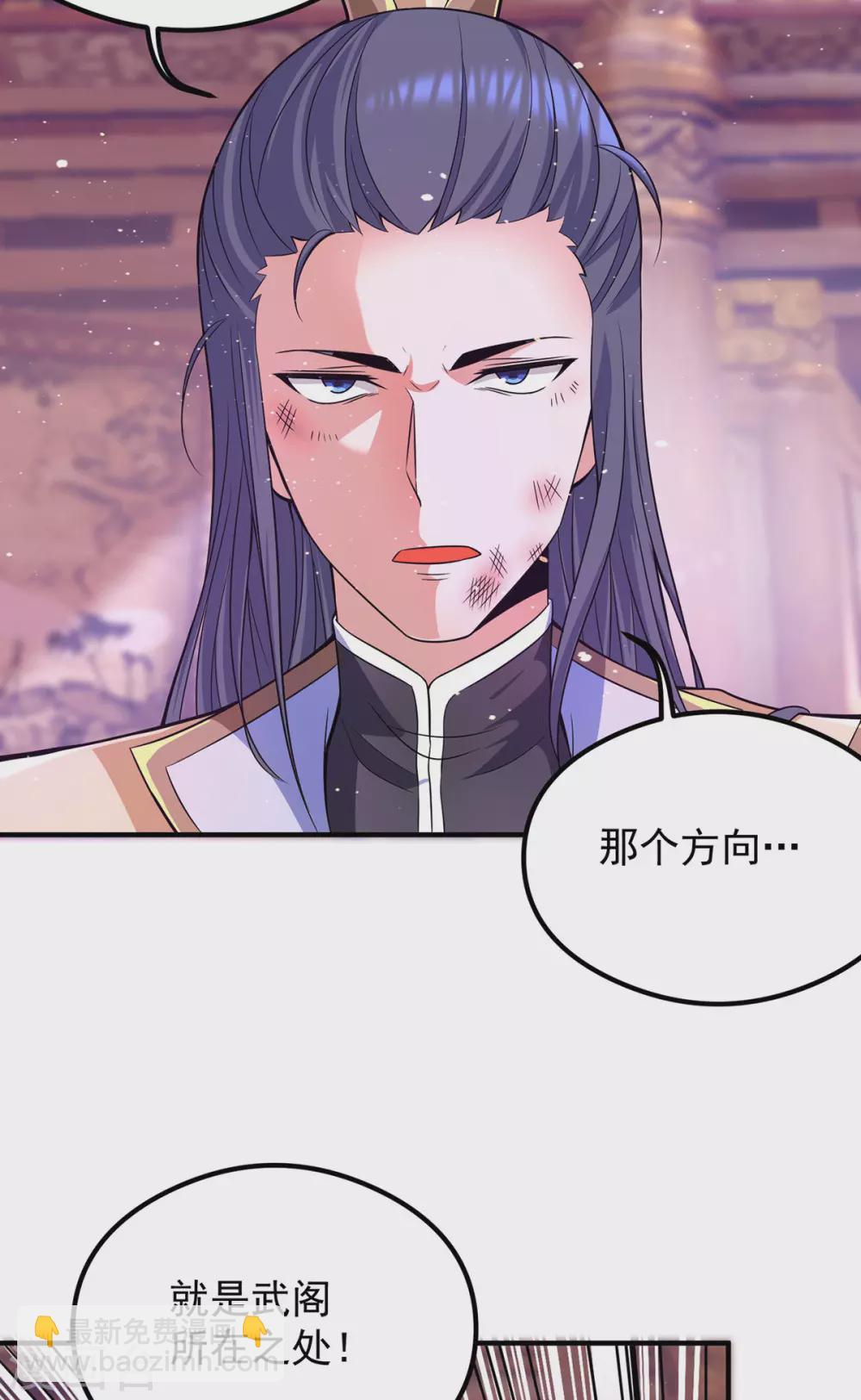 《我有九个女徒弟》第138话 你要和你祖宗斗？ 第23页