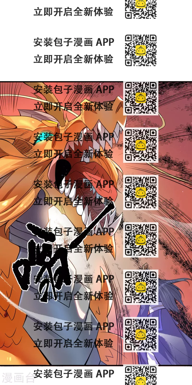 《我有九个女徒弟》第138话 你要和你祖宗斗？ 第2页