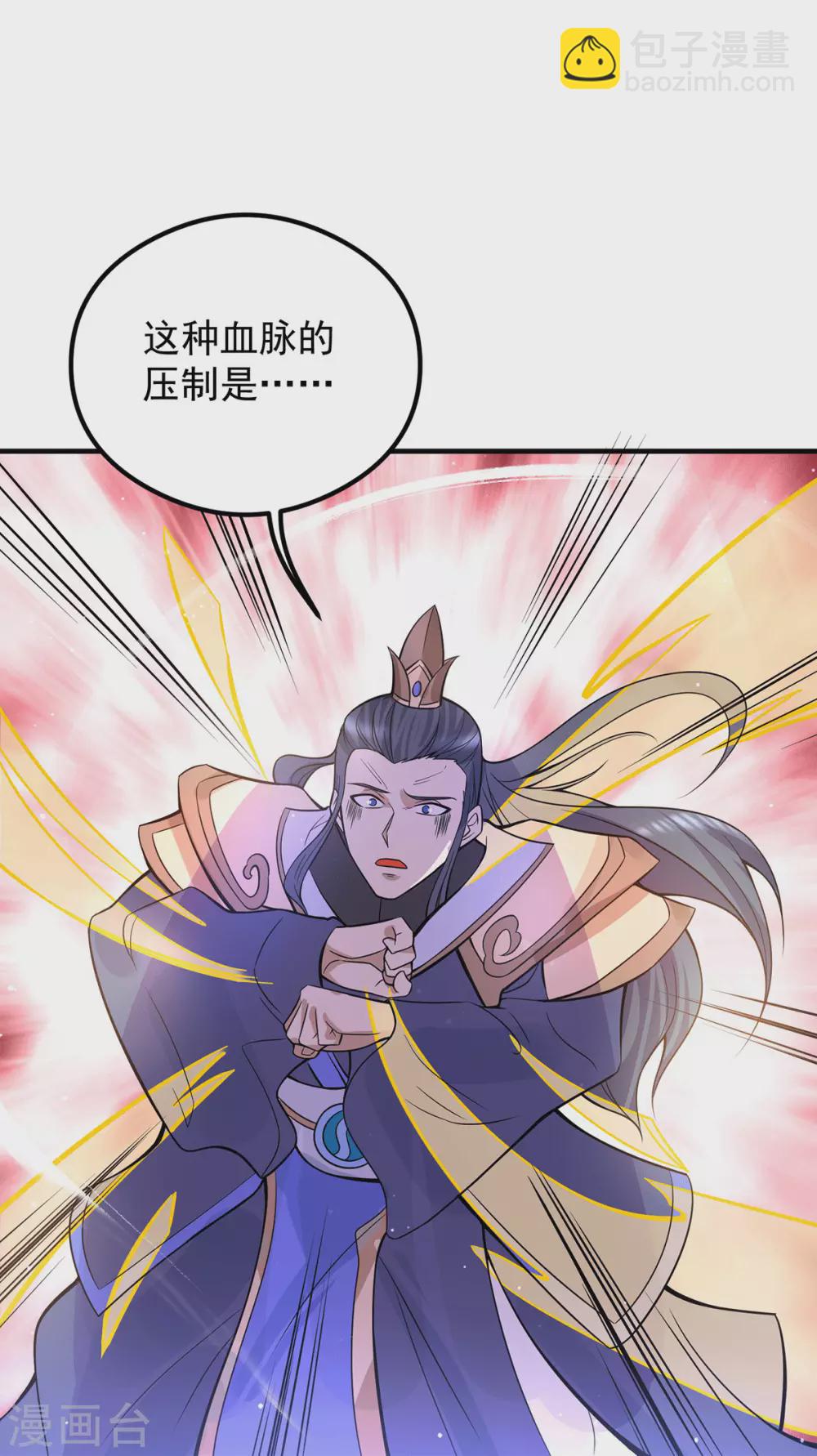 《我有九个女徒弟》第138话 你要和你祖宗斗？ 第3页
