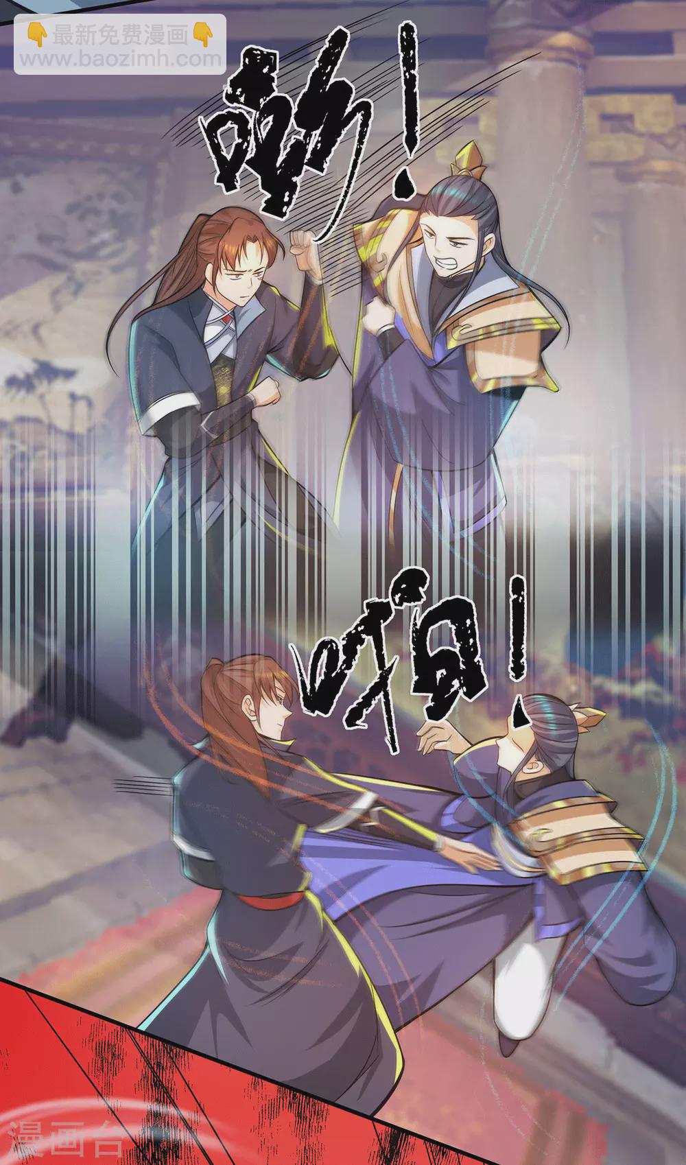 《我有九个女徒弟》第137话 你龙大爷来了！ 第18页