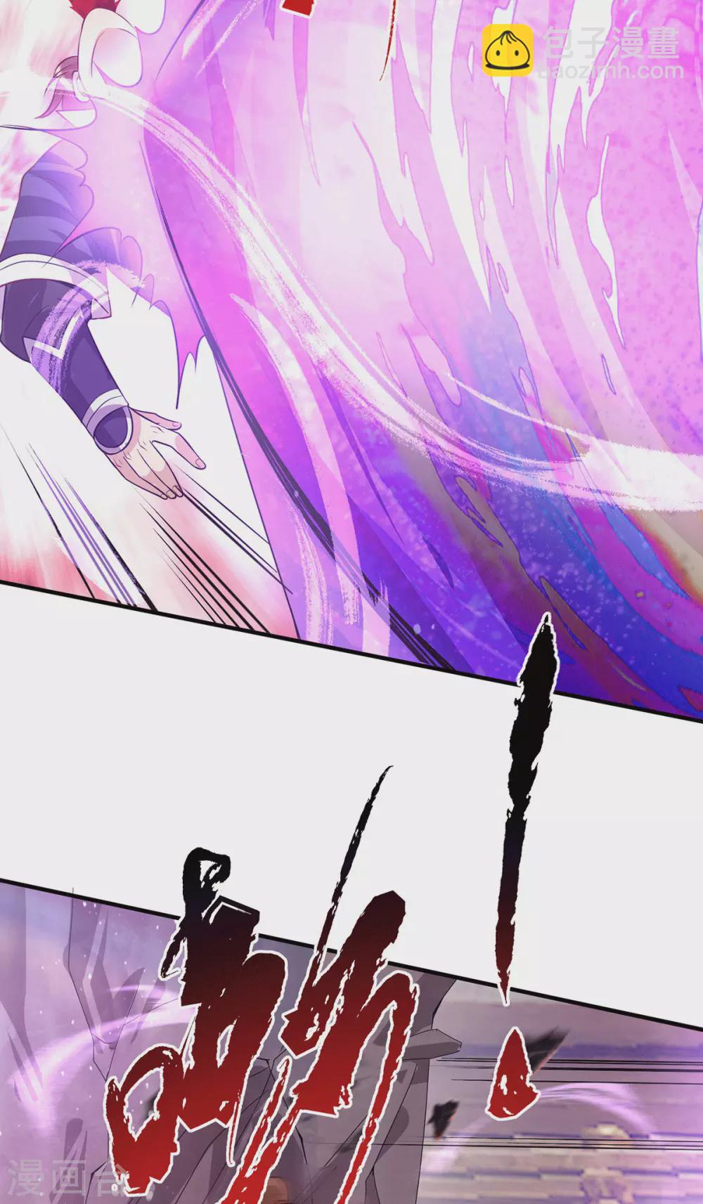 《我有九个女徒弟》第137话 你龙大爷来了！ 第29页