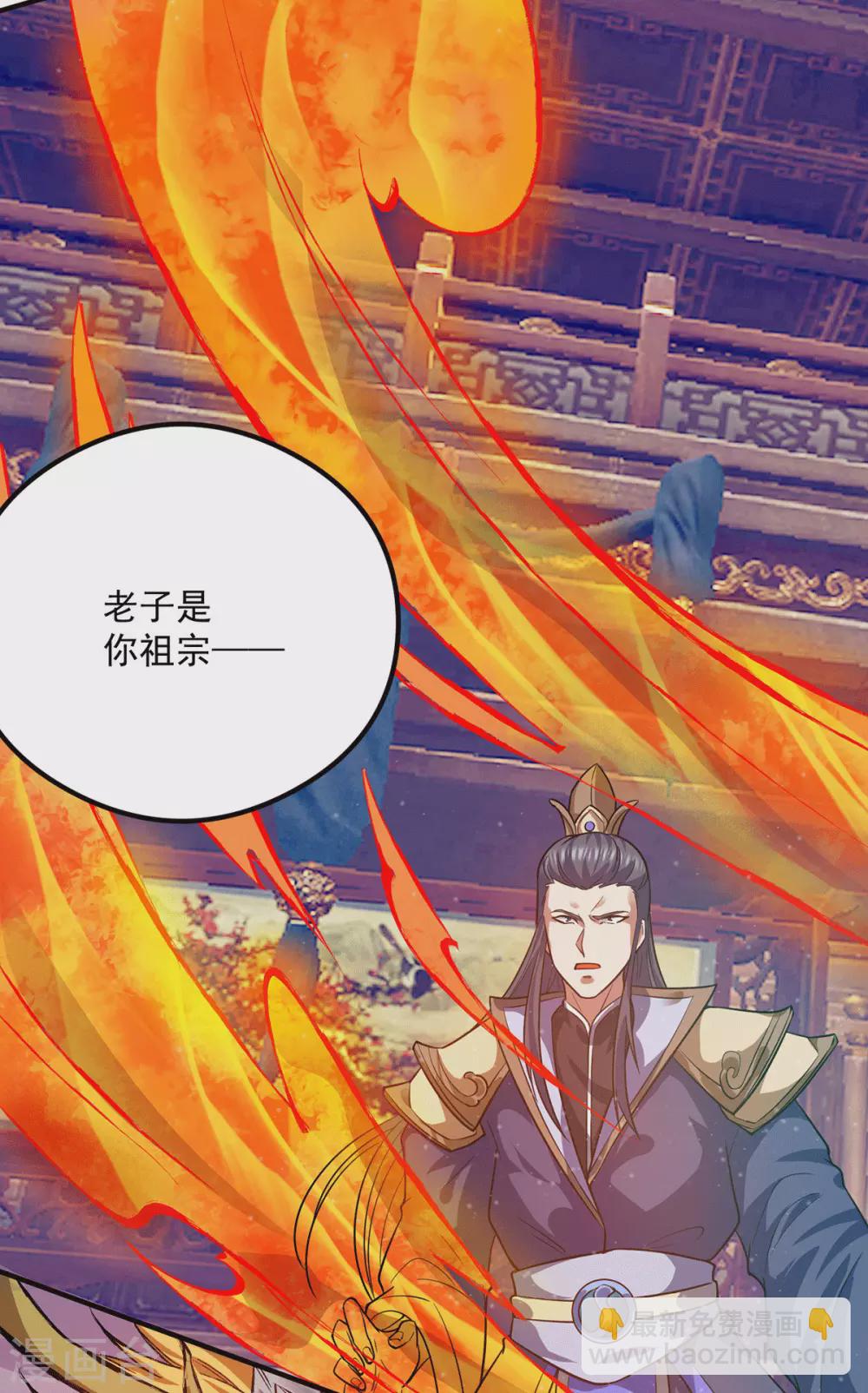 《我有九个女徒弟》第137话 你龙大爷来了！ 第38页