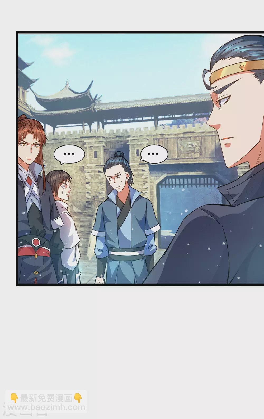 《我有九个女徒弟》第144话 你们在质疑什么？ 第21页