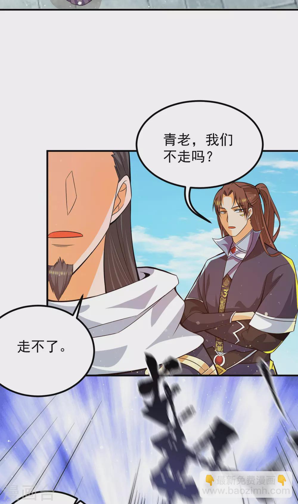 《我有九个女徒弟》第144话 你们在质疑什么？ 第24页
