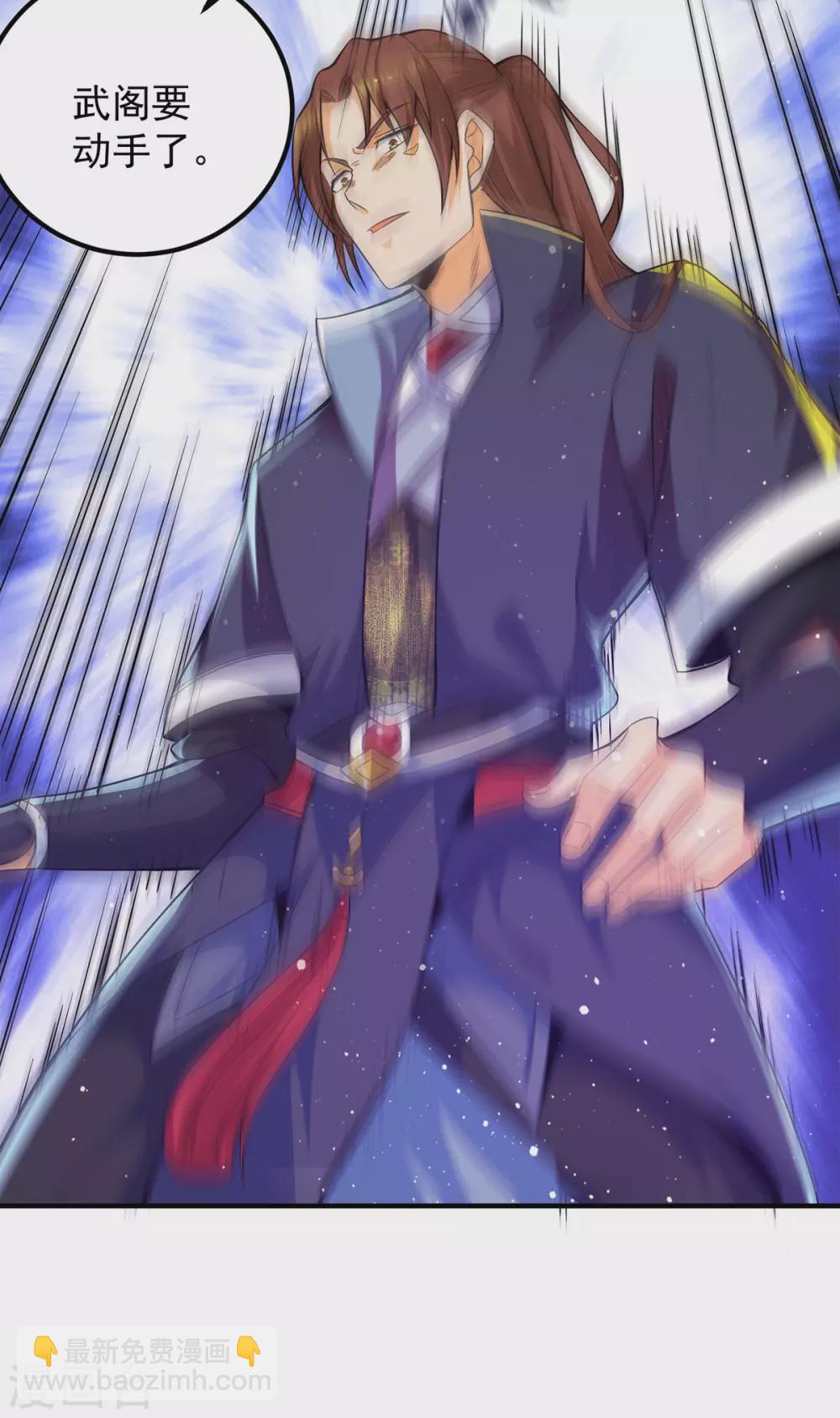《我有九个女徒弟》第144话 你们在质疑什么？ 第25页