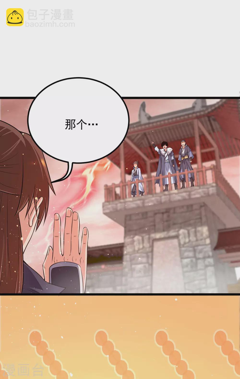 《我有九个女徒弟》第142话 你在吹龙屁？ 第20页