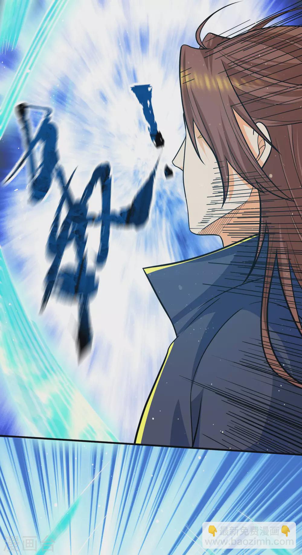 《我有九个女徒弟》第141话 江北辰重伤皇九重 第25页