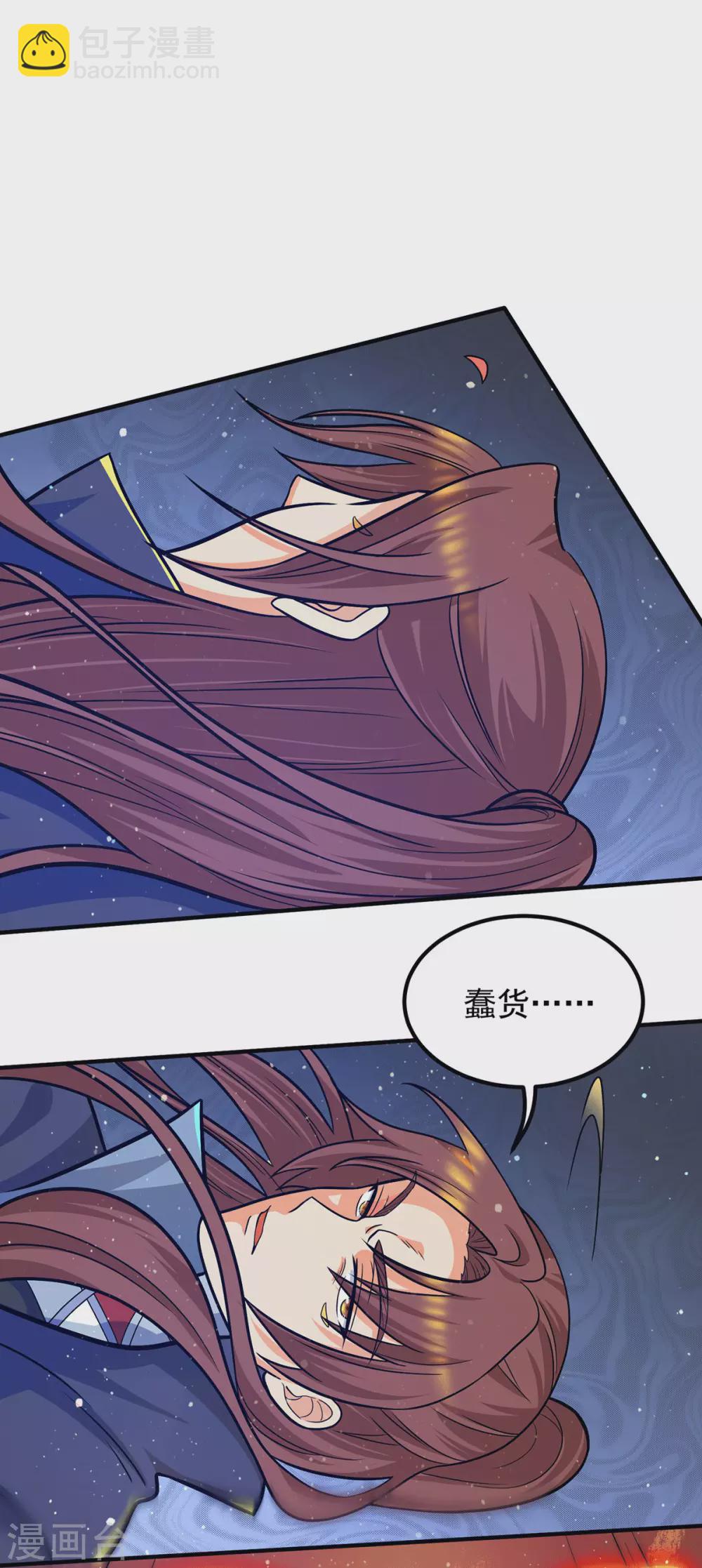 《我有九个女徒弟》第141话 江北辰重伤皇九重 第27页