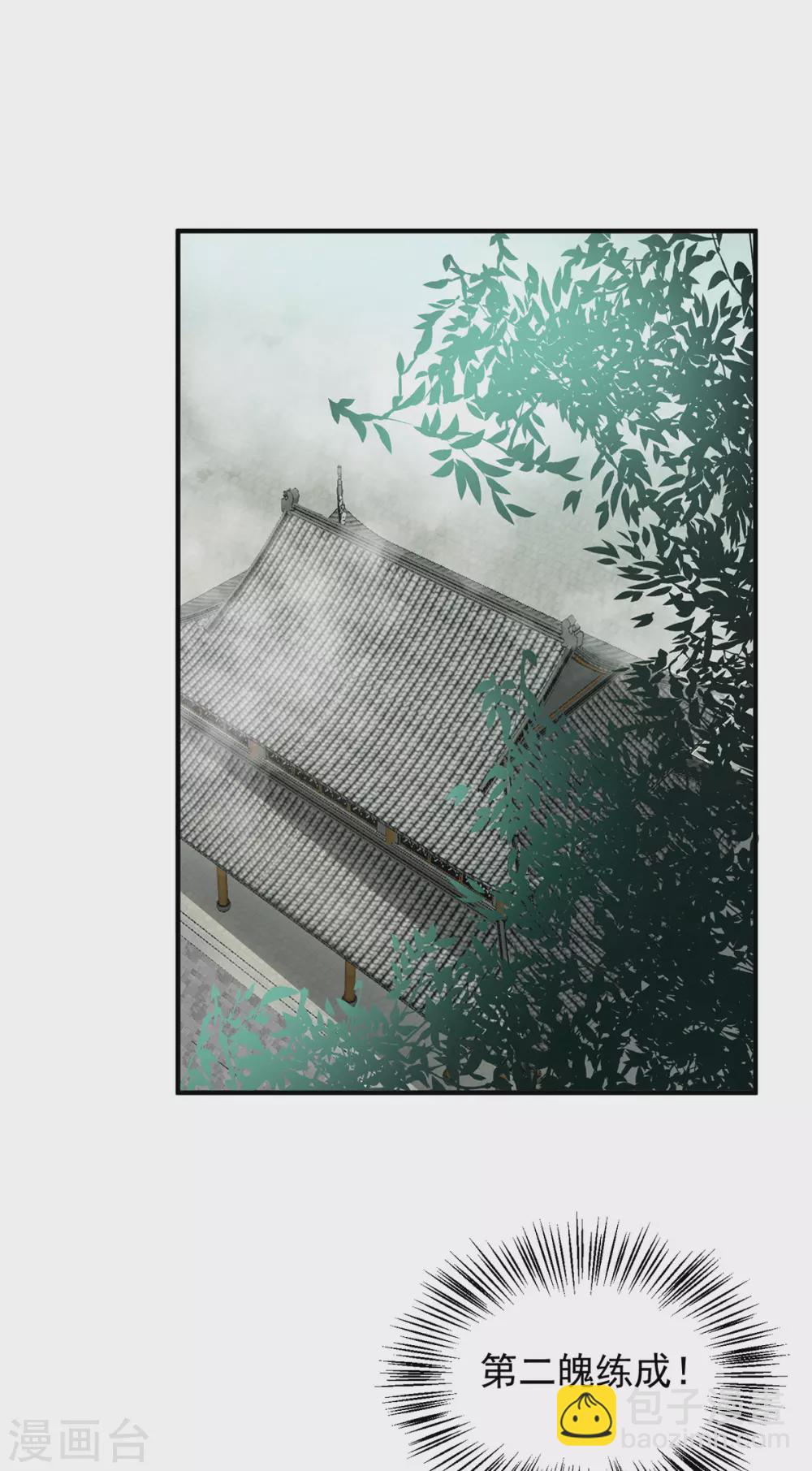 《我有九个女徒弟》第141话 江北辰重伤皇九重 第2页