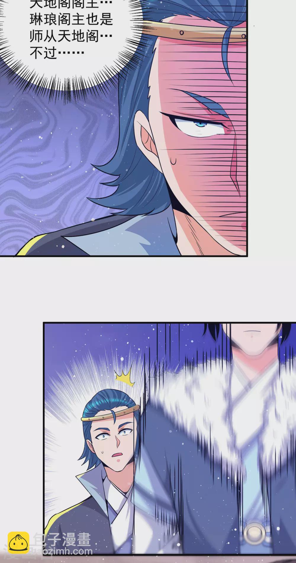 《我有九个女徒弟》第144话 你们在质疑什么？ 第10页