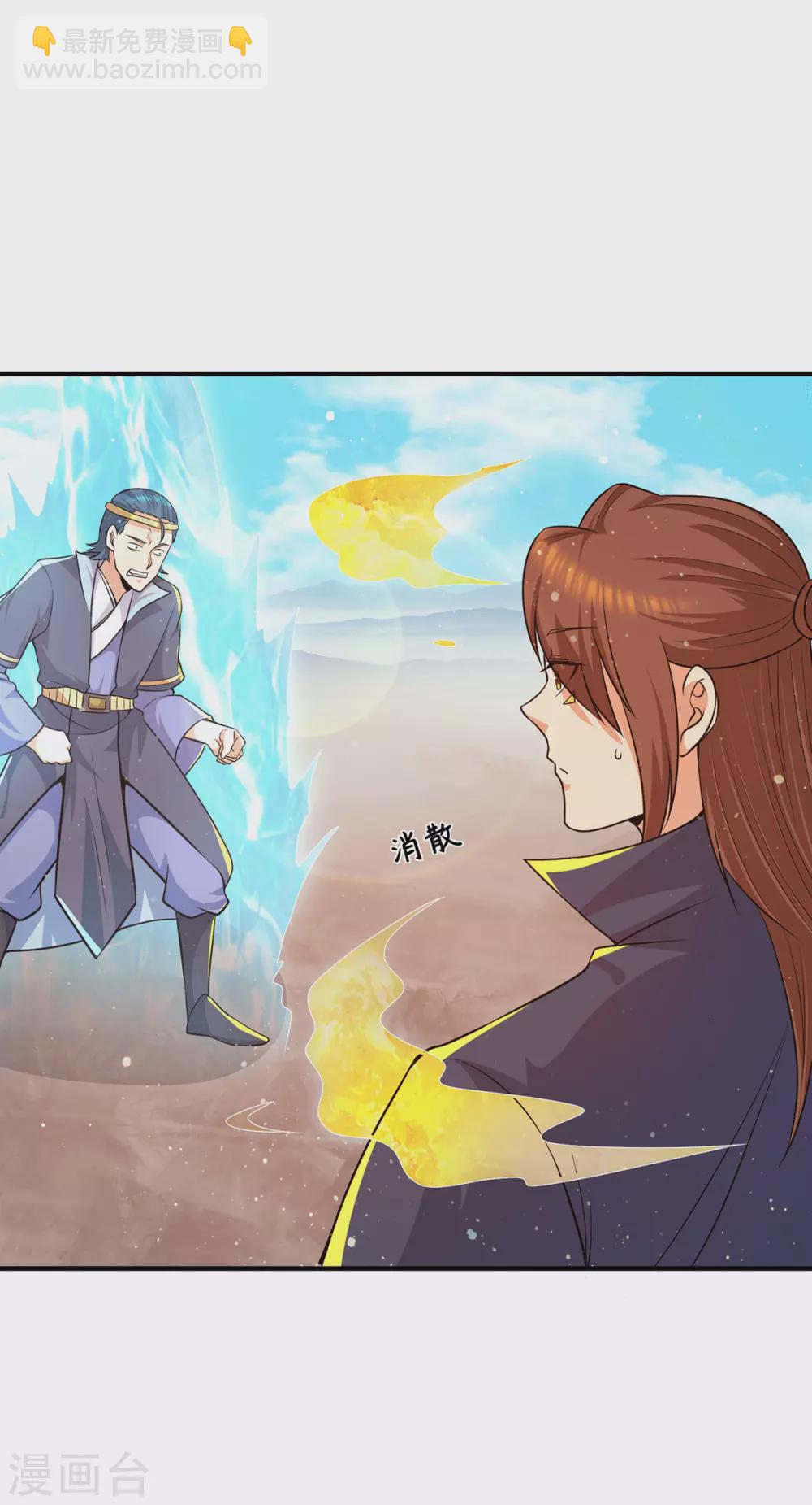 《我有九个女徒弟》第144话 你们在质疑什么？ 第2页