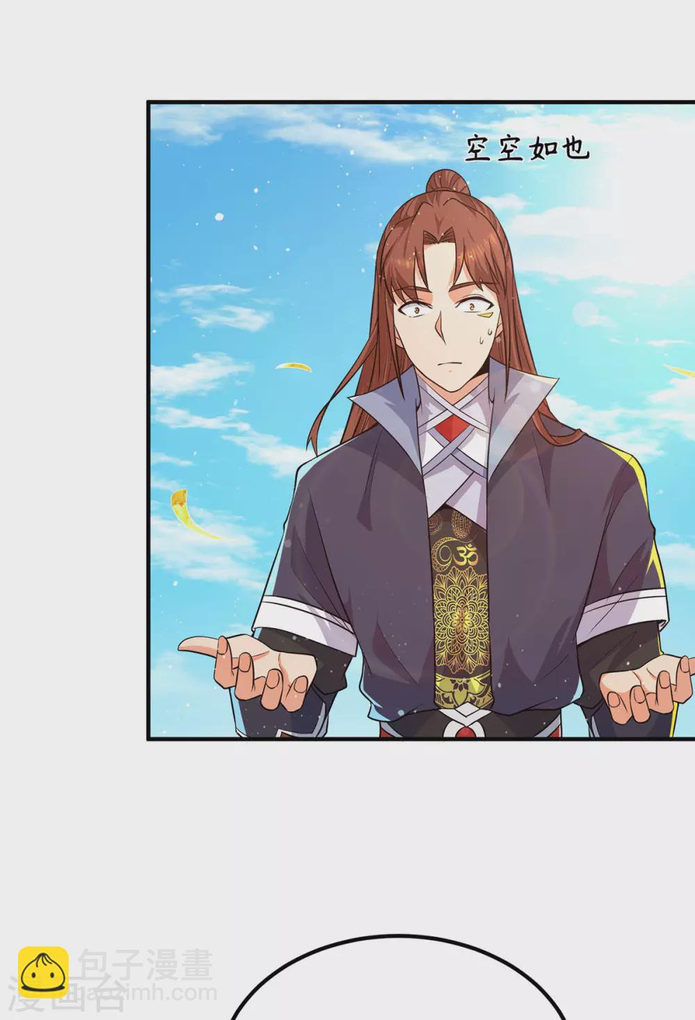 《我有九个女徒弟》第144话 你们在质疑什么？ 第3页