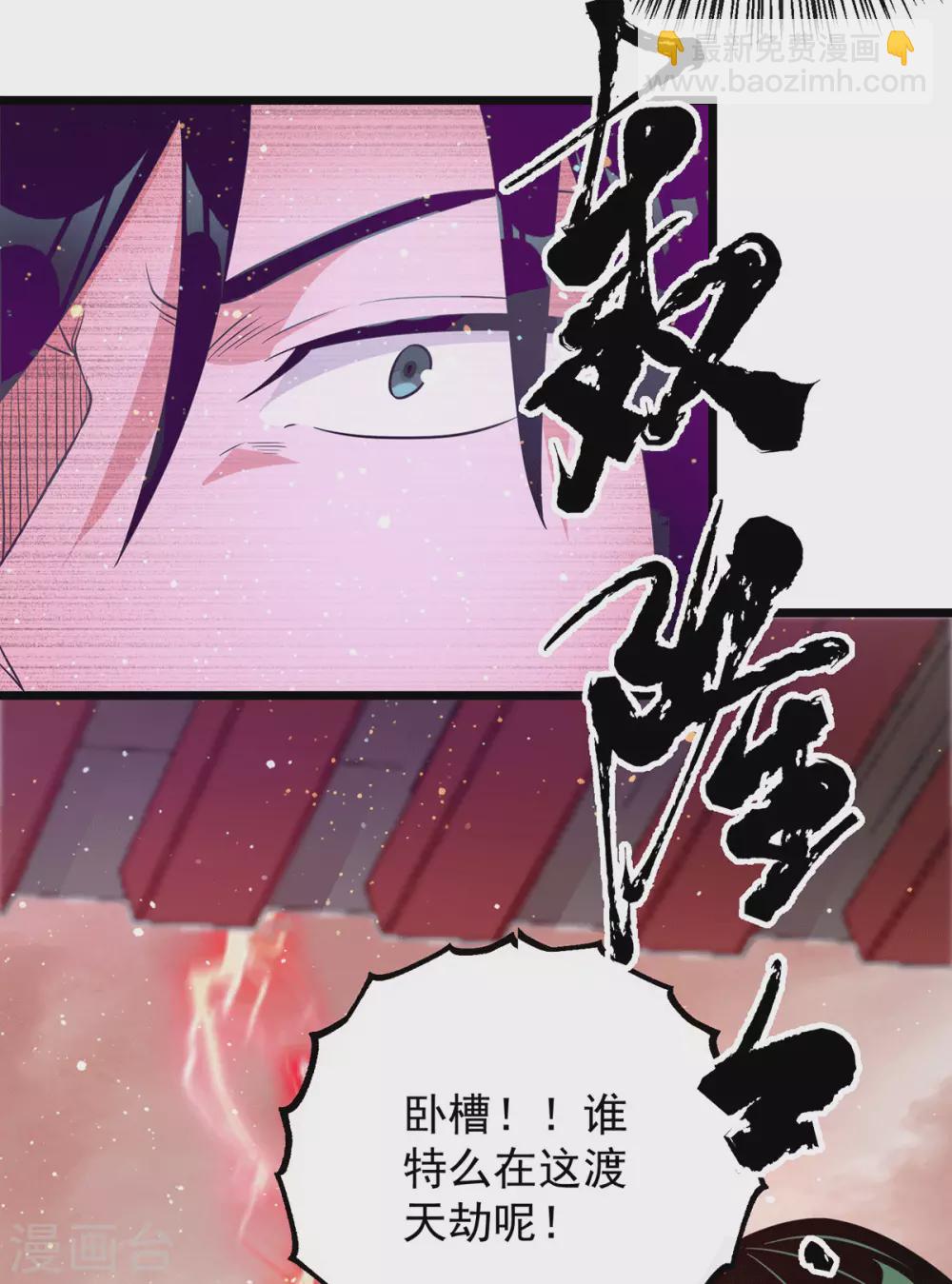 《我有九个女徒弟》第142话 你在吹龙屁？ 第17页