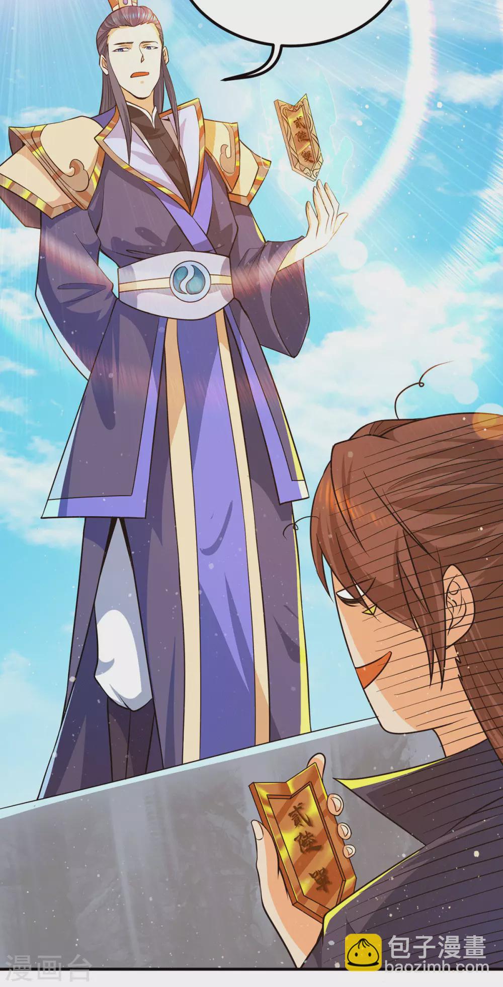 《我有九个女徒弟》第141话 江北辰重伤皇九重 第12页