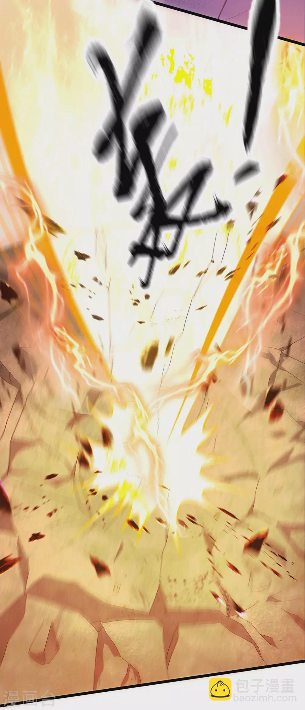 《我有九个女徒弟》第143话 这天劫还不错！ 第28页