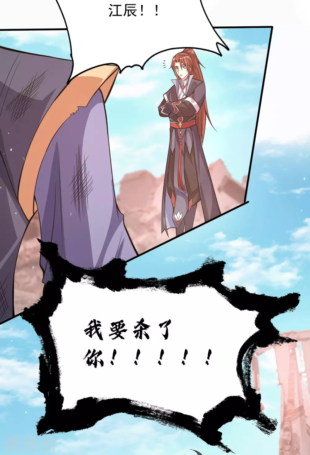 《我有九个女徒弟》第143话 这天劫还不错！ 第38页