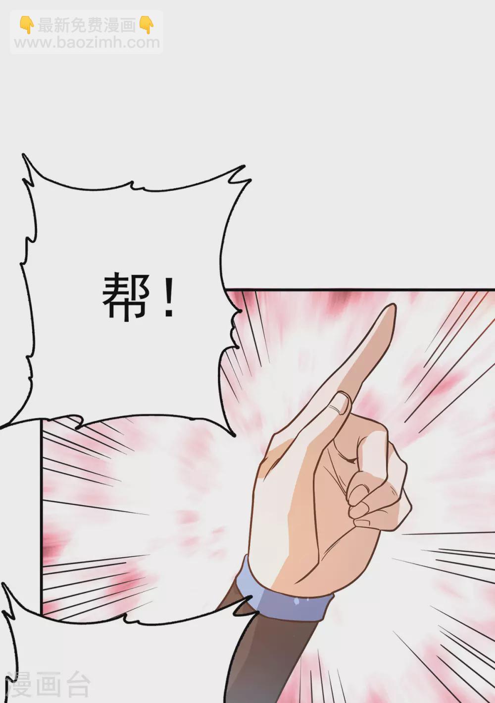 《我有九个女徒弟》第143话 这天劫还不错！ 第9页