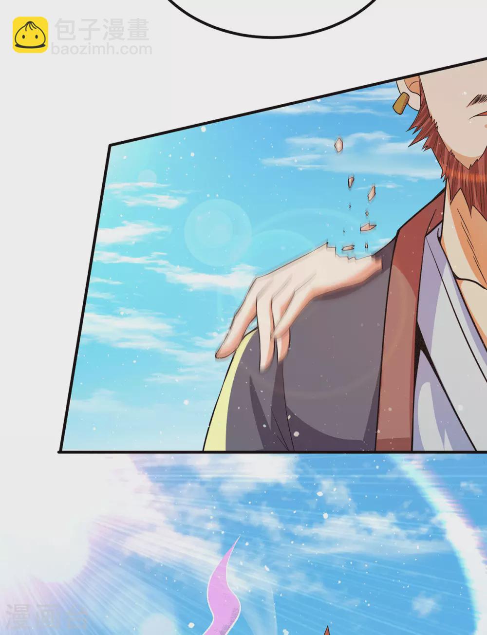 《我有九个女徒弟》第145话 大混战？ 第10页