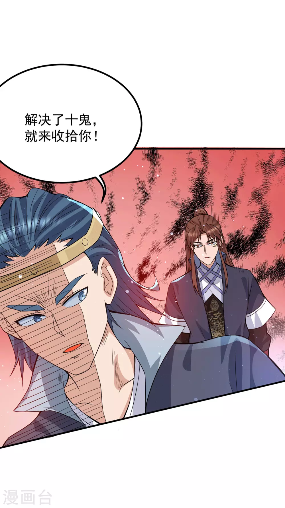 《我有九个女徒弟》第145话 大混战？ 第21页