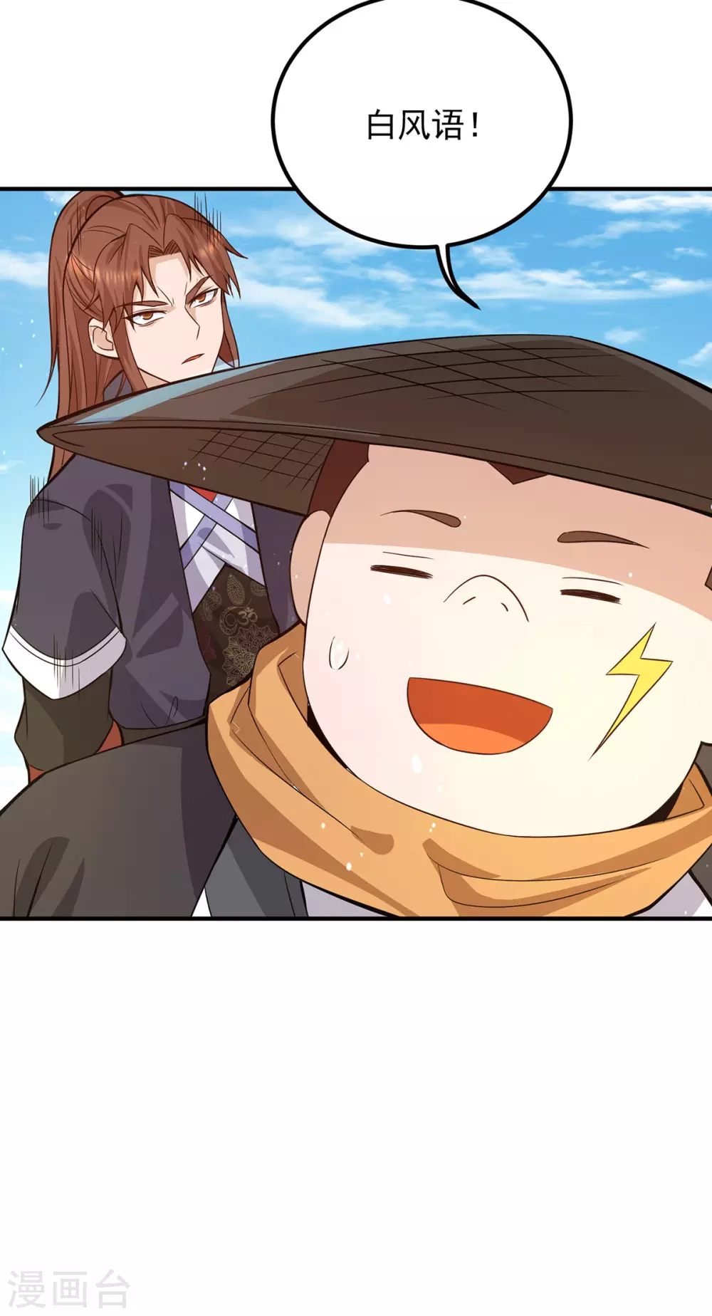 《我有九个女徒弟》第145话 大混战？ 第28页