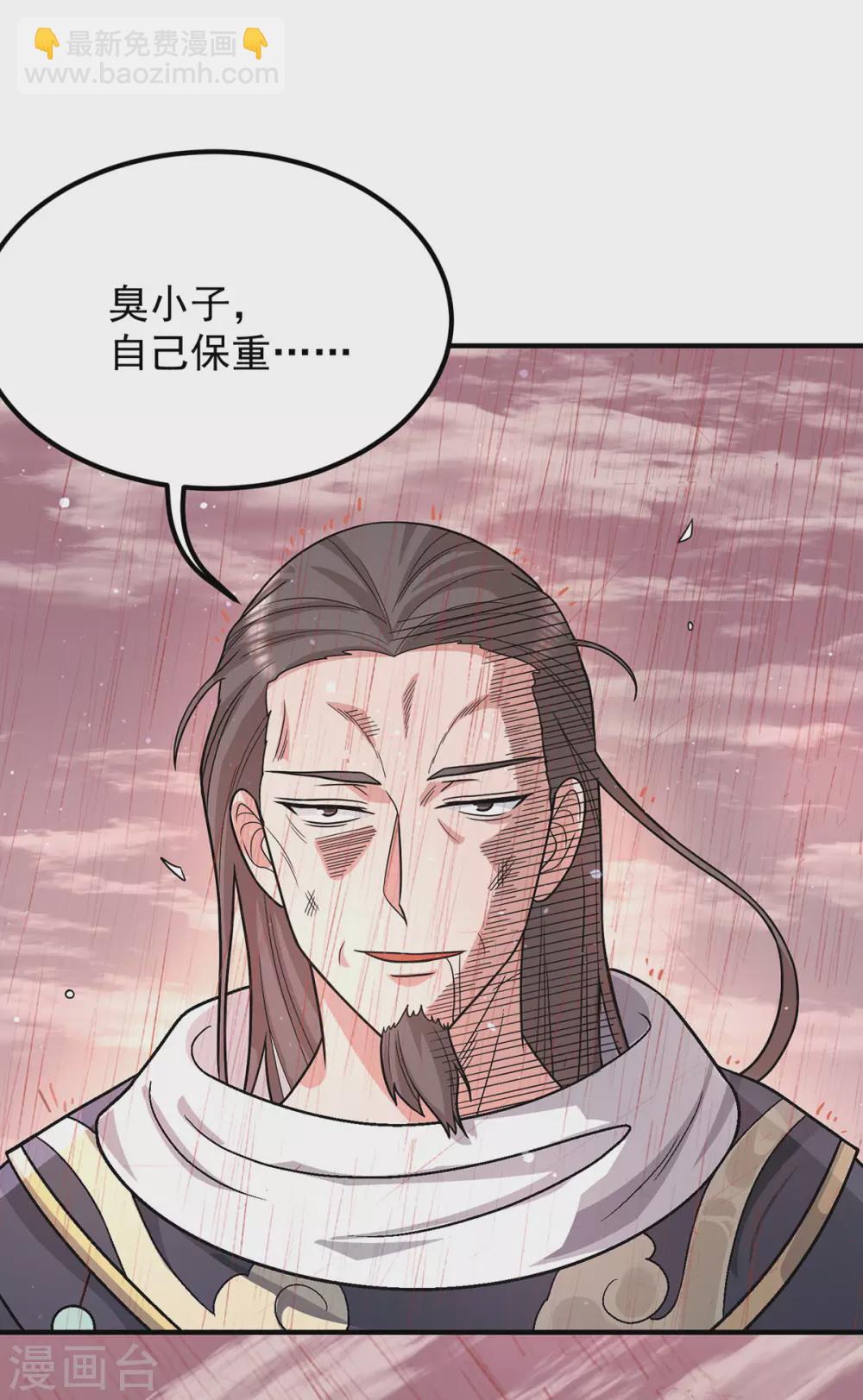 《我有九个女徒弟》第146话 青老命悬一线？！ 第25页