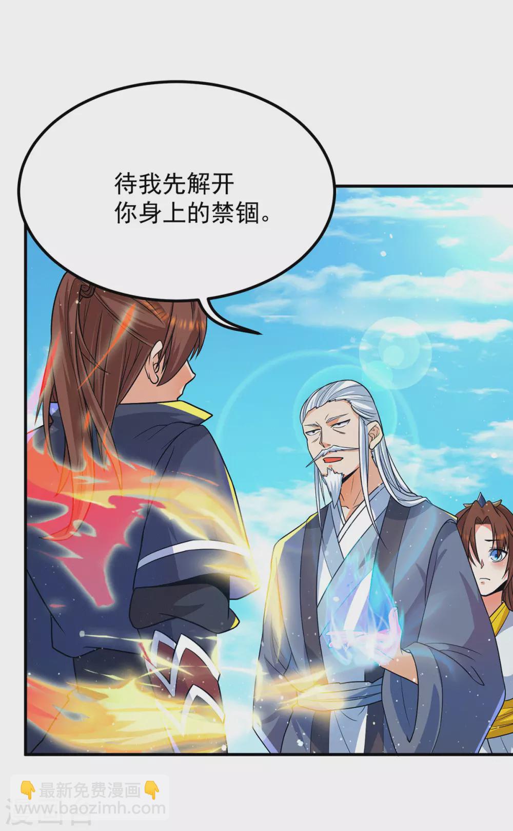 《我有九个女徒弟》第146话 青老命悬一线？！ 第2页